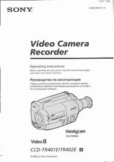 Sony CCD TR 402 E manual. Camera Instructions.